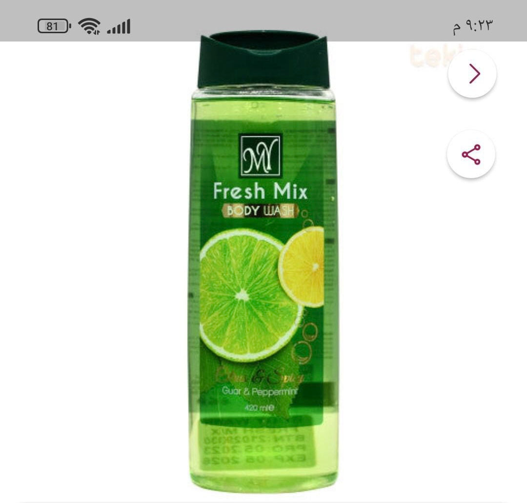 My body wash